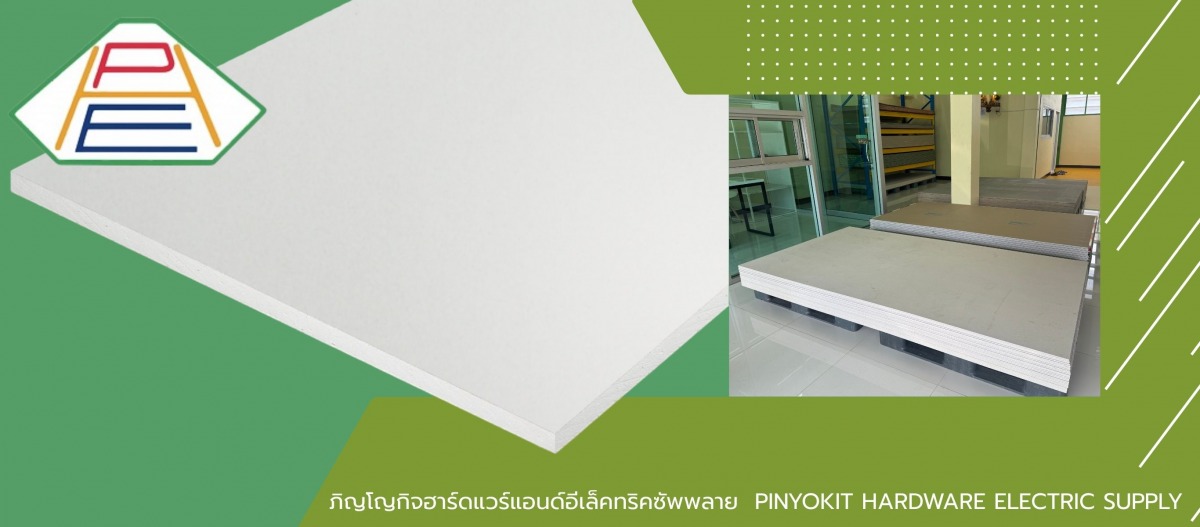 ฝา ผนัง ยิปซั่มคุณภาพสูง